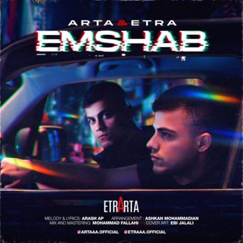 اترا و آرتا امشب